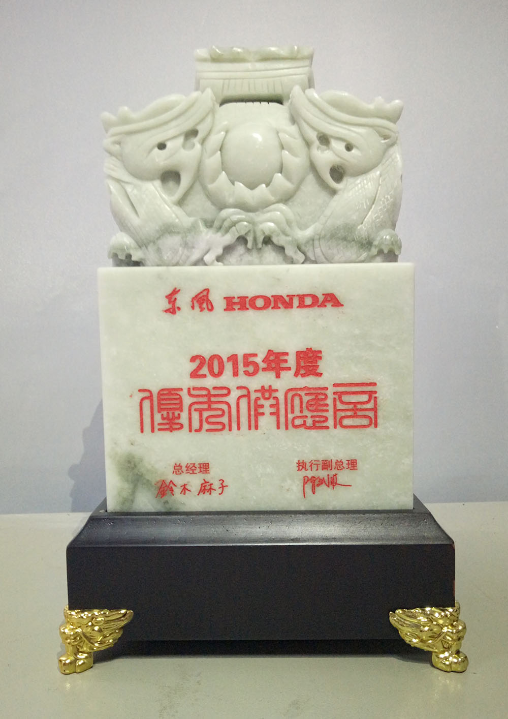 2015 Excellent Supplier Award 